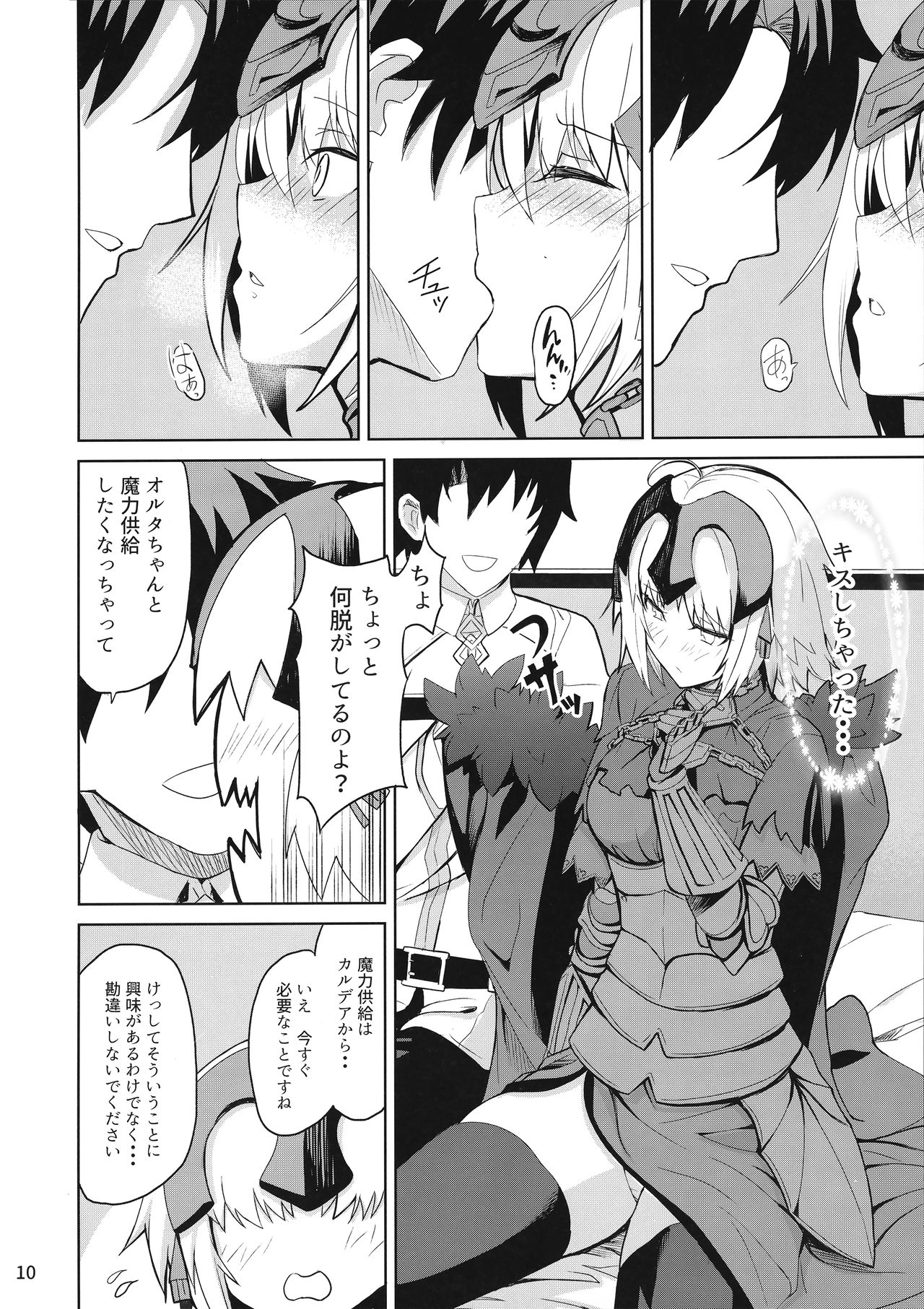 (C92) [Saiki Industrial (SaikiRider)] Tokimeki Avenger (Fate/Grand Order) page 9 full