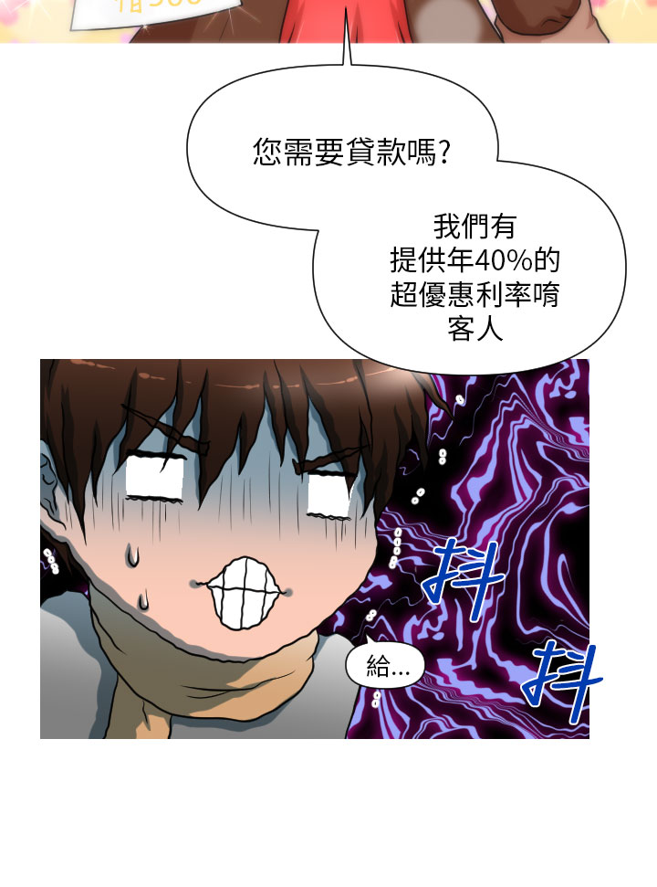 奇怪的超商 Ch.01-05 [Chinese] page 9 full