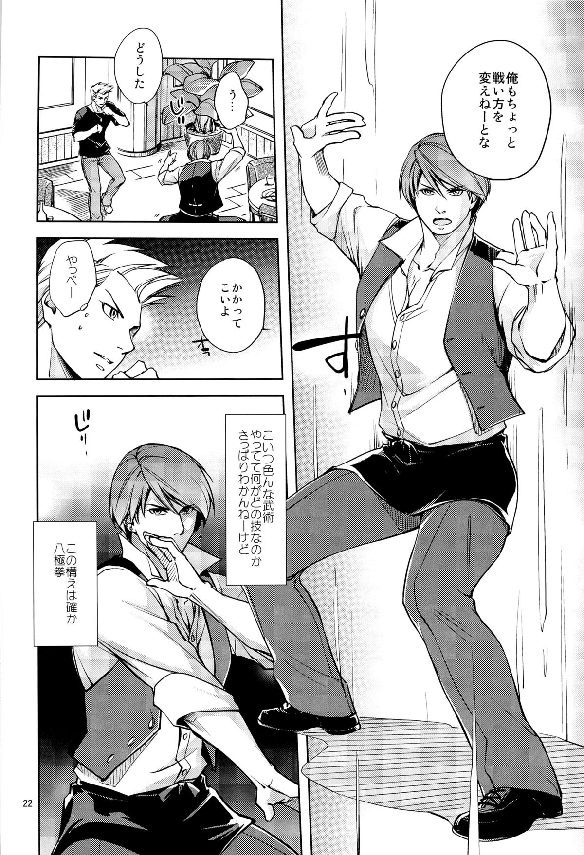 (J.GARDEN 36) [K2★Crack (Hanaya Guy)] Fight Club IZUMI-B page 22 full