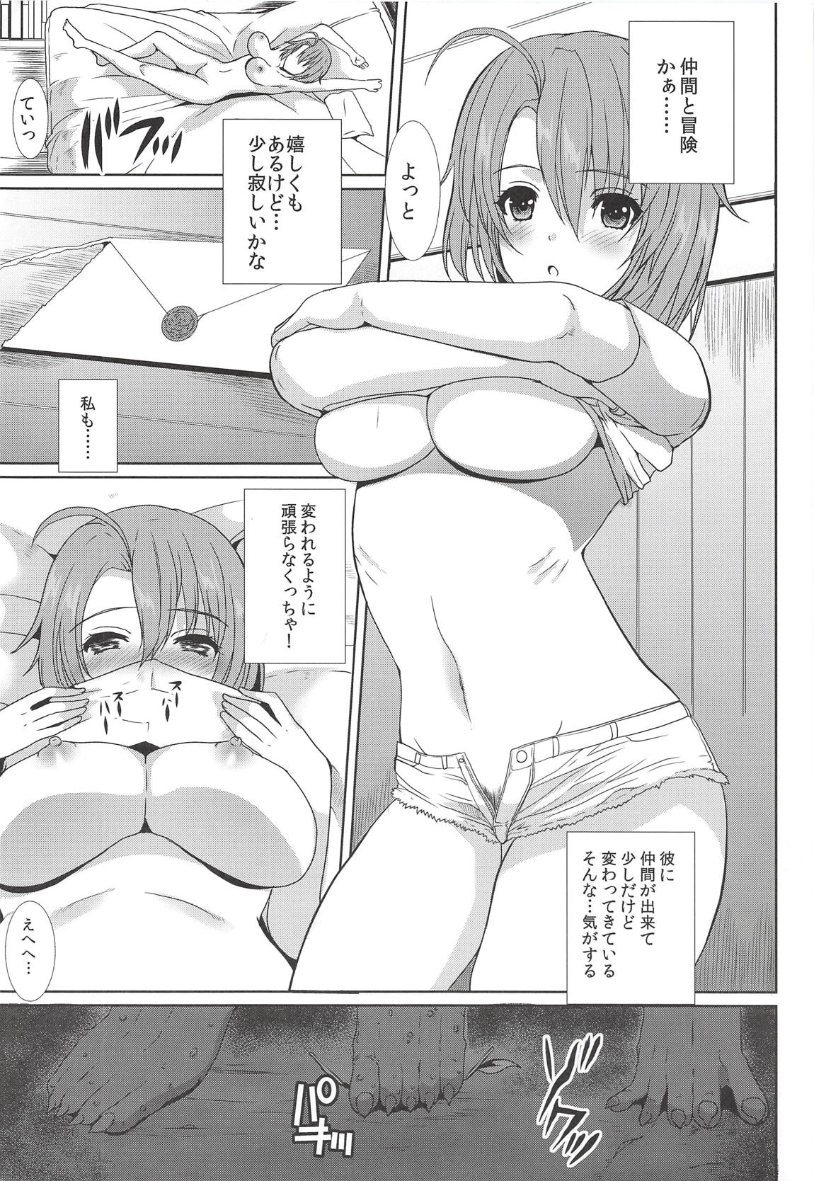 (Ashipita!! 8) [Neko to Hato (Hatoya Mameshichi)] Home Sweet Home (Goblin Slayer) page 3 full