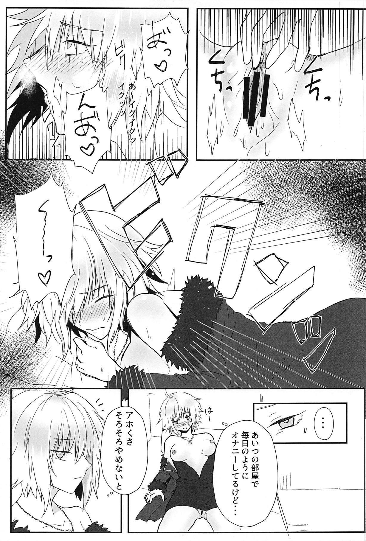 (C95) [Chogekura (Chogezou)] Sasshinasai yo! (Fate/Grand Order) page 4 full