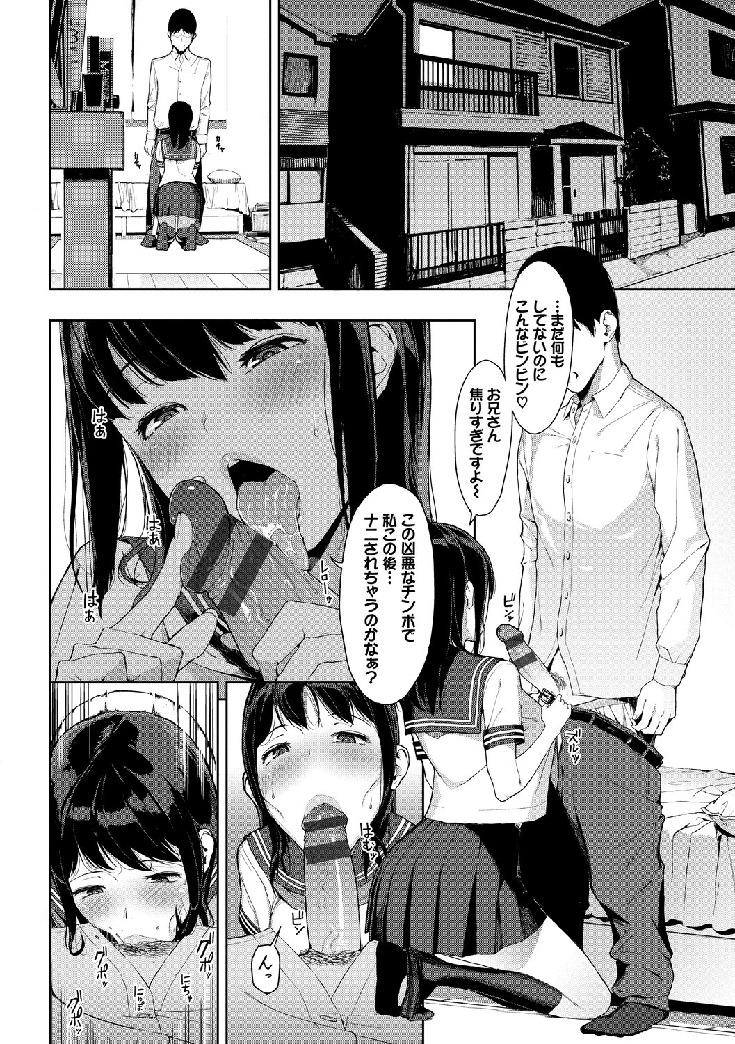 [Iwasaki Yuuki] Etsuran Chuui DLsite ver [Digital] page 6 full