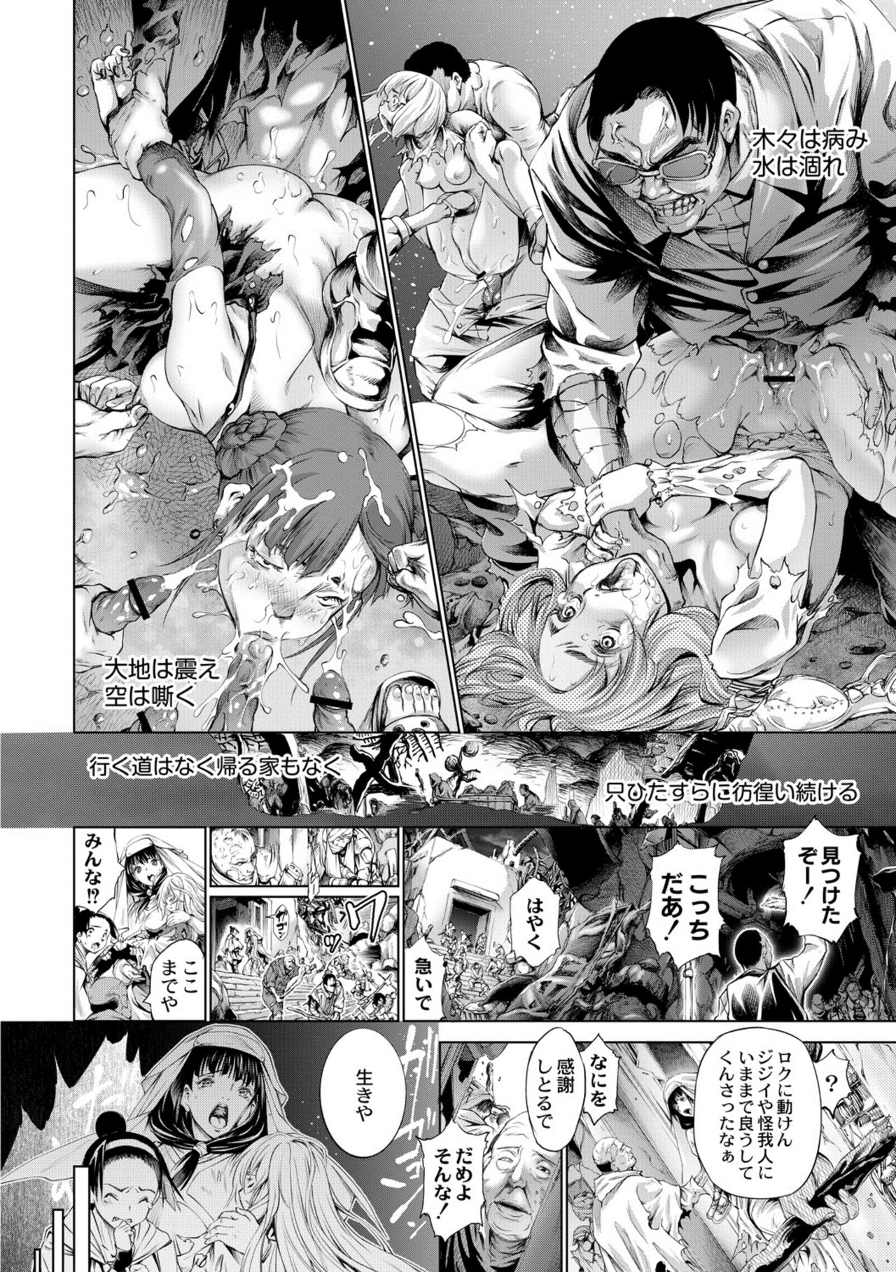 [Kuusou] Savior of the Malicious ~Shoujo Hangyaku~ 4-wa [Digital] page 14 full