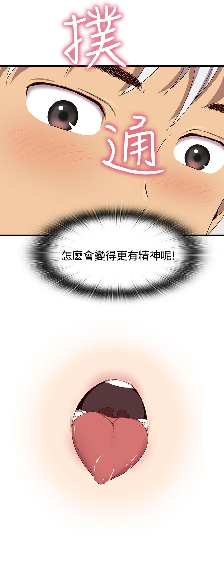 [Dasum & Puutaro] H-Campus H校园<第2季> ch.41-46 (chinese) page 38 full