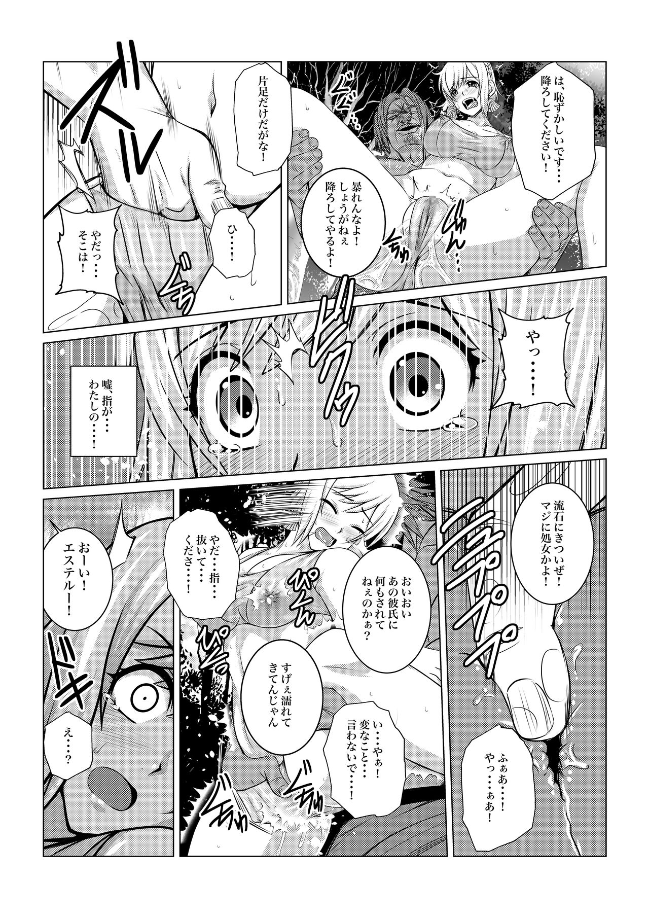 [Fuwa Fuwa Pinkchan] Gekka Midarezaki - Gaiden - (Tales of Vesperia) page 49 full