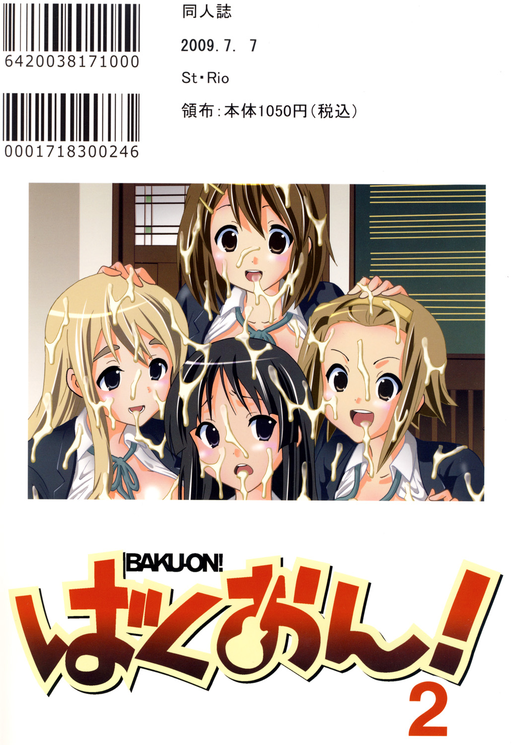 [St. Rio] Baku-ON! 2 (K-ON) page 54 full