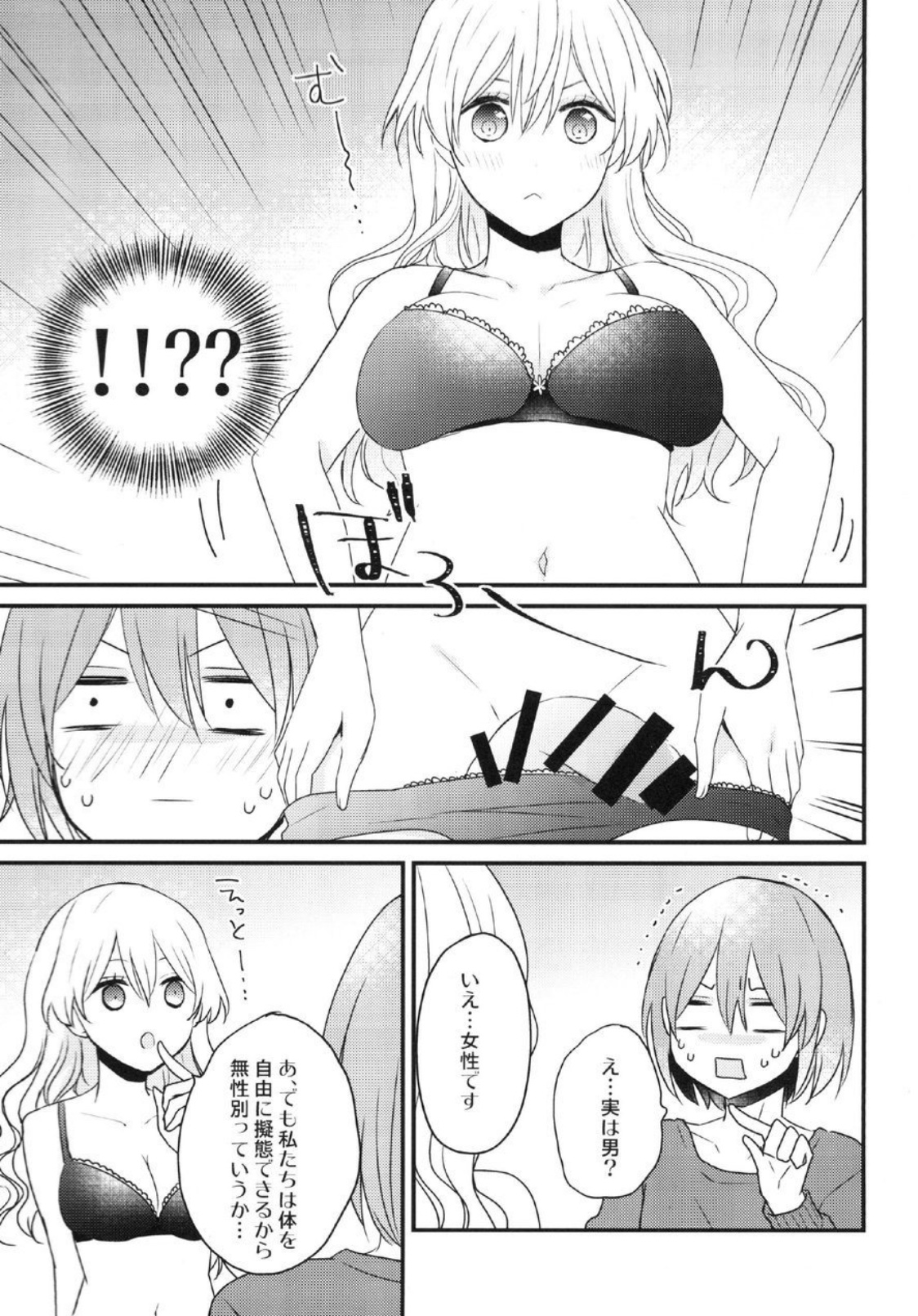 [16 Sai (Pastachin)] Futanari Shimai ni Shinryaku Sarete Komatte Imasu! [Digital] page 9 full