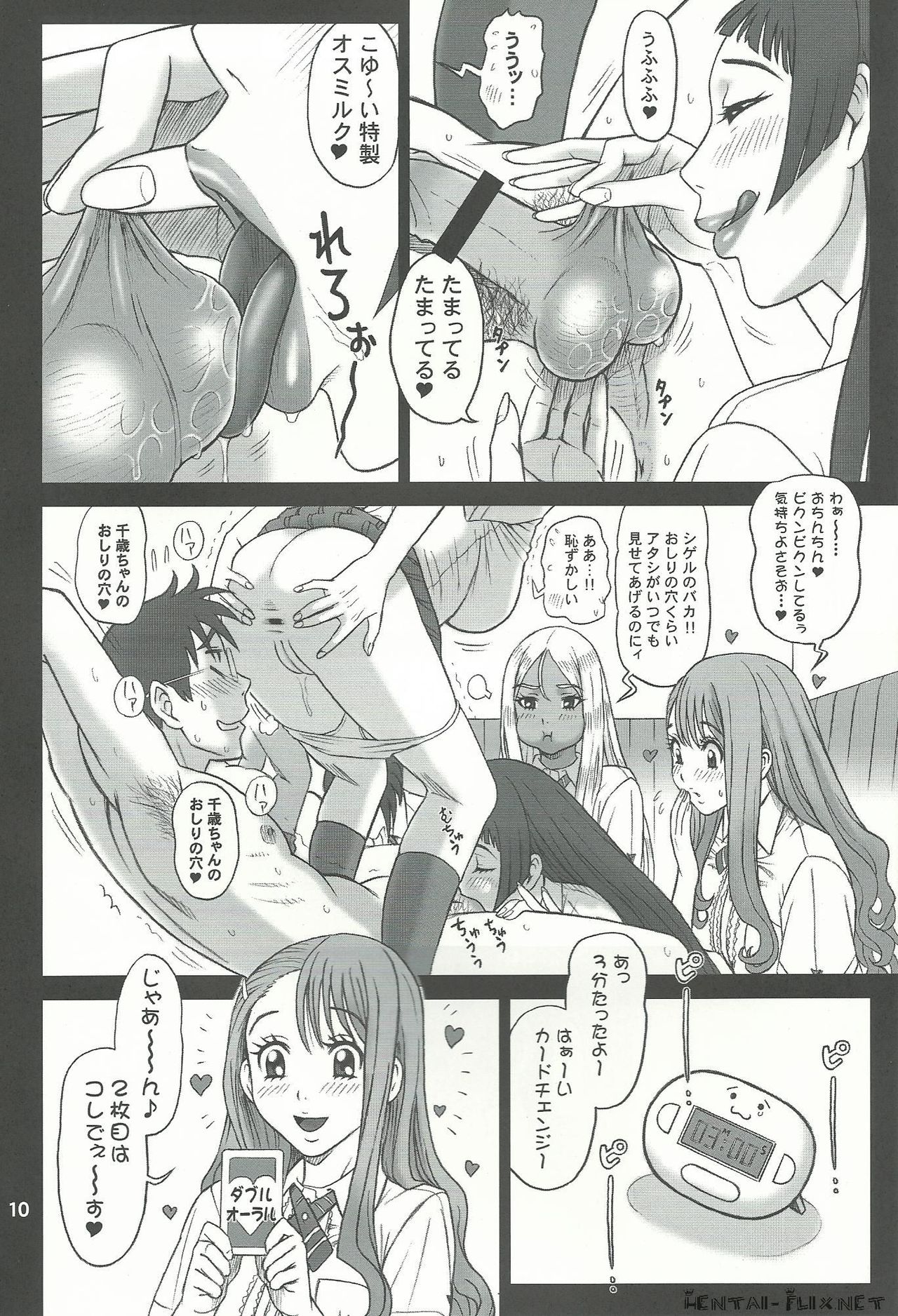 (C83) [Kaiten Sommelier (13.)] 29 Kaiten Sakusei Yuugi Milking Game JK page 10 full