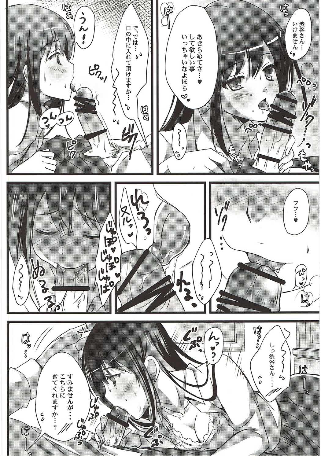 (C89) [16kenme (Sato-satoru)] Naisho no Love Situation (THE IDOLM@STER CINDERELLA GIRLS) page 7 full