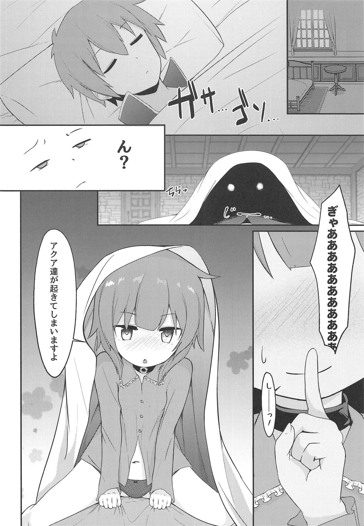 (C95) [Jajujo (Jovejun.)] [Kinkyuu Quest] Lolikko Megumin o Kouryaku Seyo! (Kono Subarashii Sekai ni Syukufuku o!) page 23 full