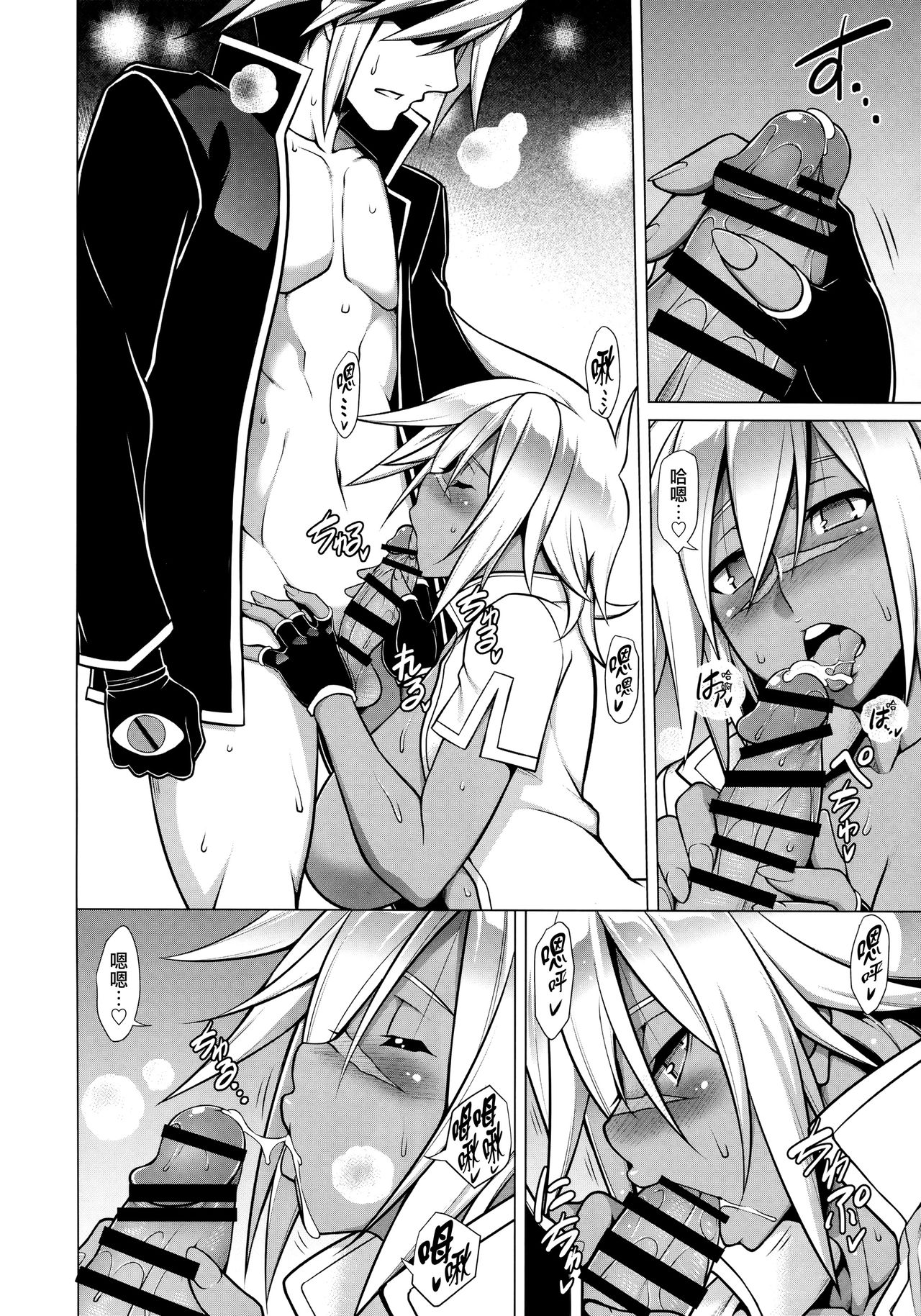 (C91) [STUDIO TIAMAT (TANABE)] BREAK BLUE LUST BULLET: II Samayoeru Aoi Dangan (BLAZBLUE) [Chinese] [無邪気漢化組] page 8 full