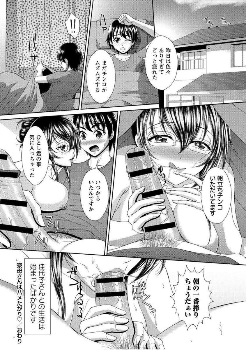 [Anthology] Gesu Jukujo no Saikou ni Do Gehin na Sex Vol. 1 page 26 full