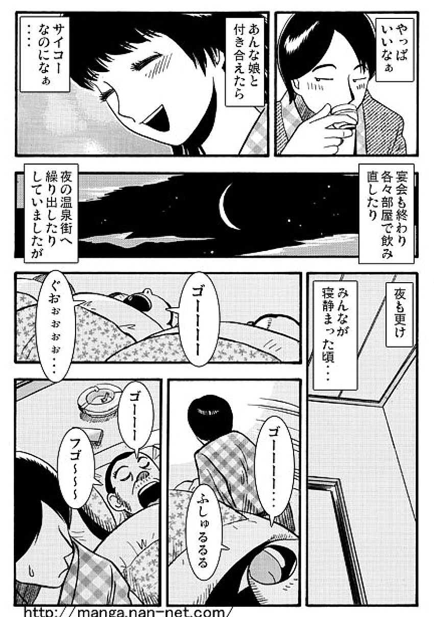 [Ikamatsu] Madonna Dorobou page 5 full