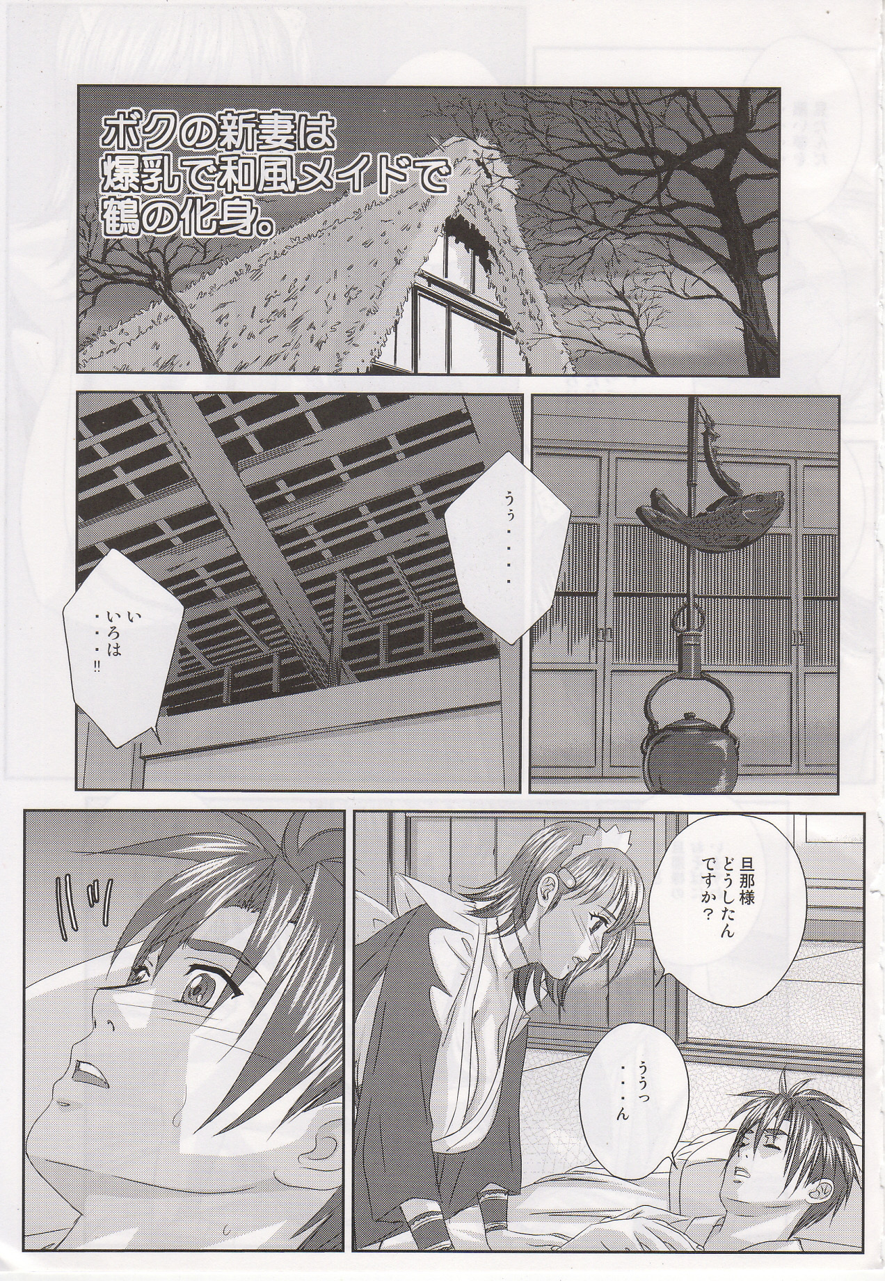(C71) [D-LOVERS (Nishimaki Tohru)] Xtreme Iroha (Samurai Spirits) page 5 full
