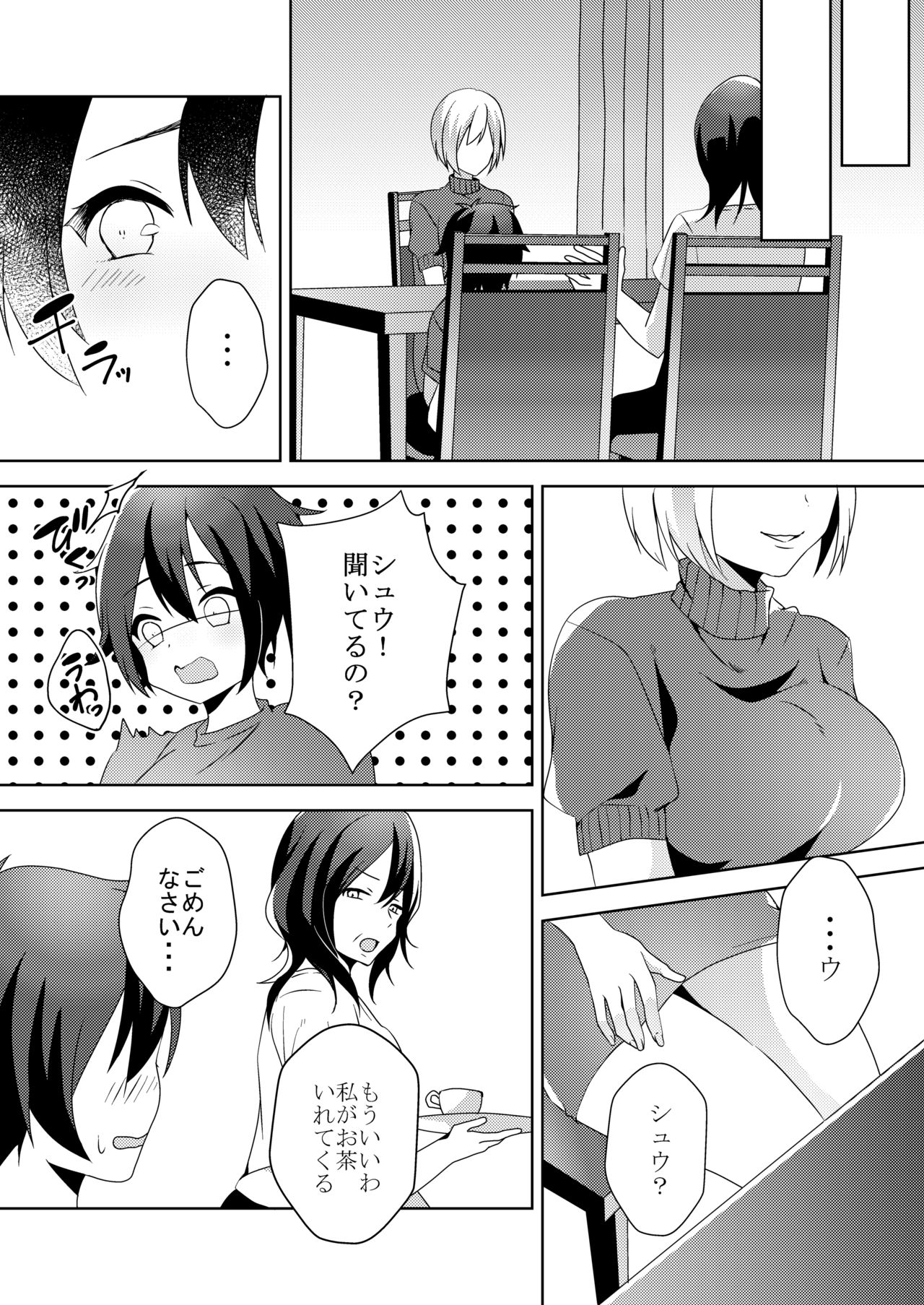 [Blitzkrieg (Himeno)] Sonojo, Shotacon ni Tsuki page 5 full