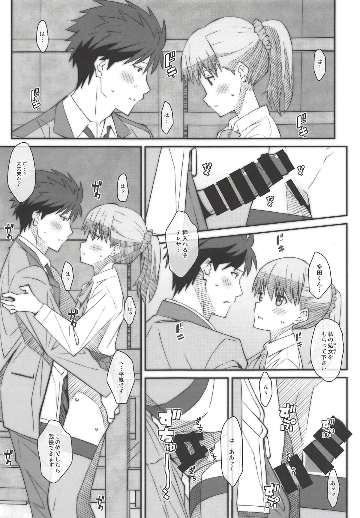 [TYPE-57 (Frunbell)] TYPE-52 (Tada-kun wa Koi o Shinai) page 4 full