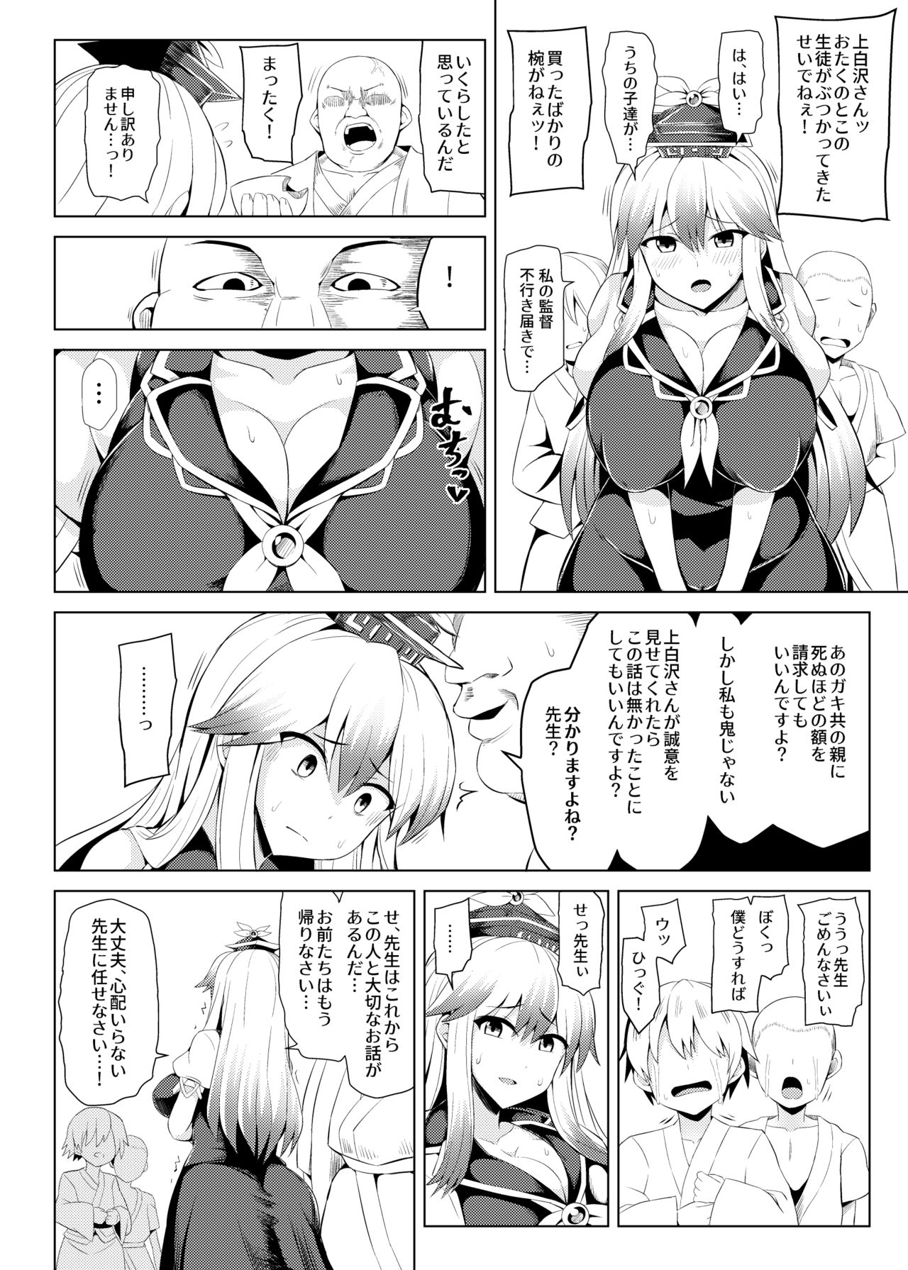 [Mada Maniau Kamo (Monaka)] Yudan to Akui (Touhou Project) [Digital] page 17 full