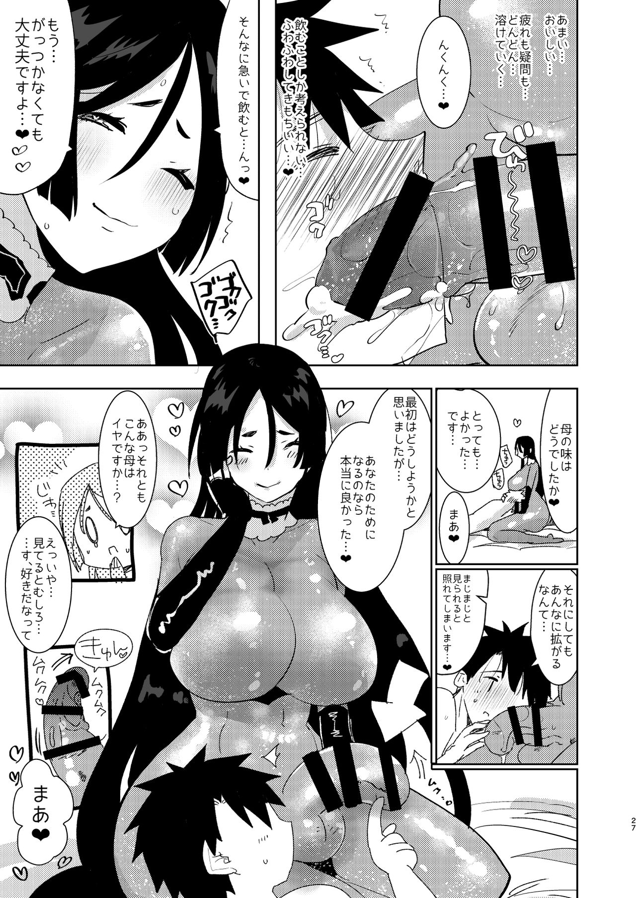 [Aimaitei (Aimaitei Umami)] AIMAITEI Girls&Boys Collection [Digital] page 9 full