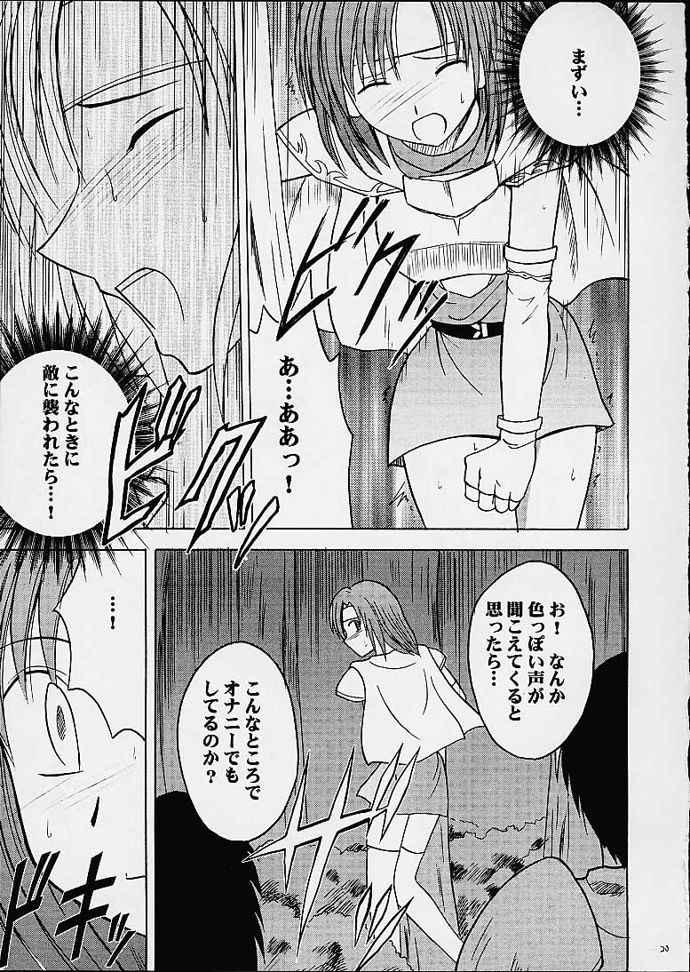 [CRIMSON COMICS (Carmine)] Imitation Gold (Tear Ring Saga Yutona Eiyū Senki) page 19 full