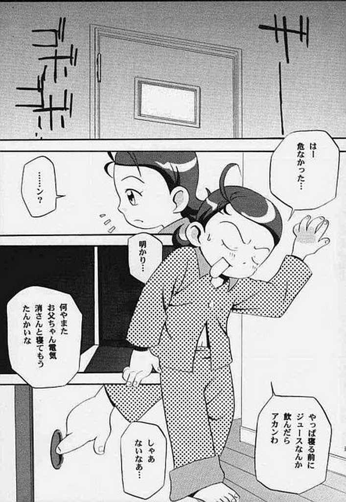 [Studio Araluma (Nylon, Takuan Tarou)] Aralumania Third (Ojamajo Doremi) page 32 full