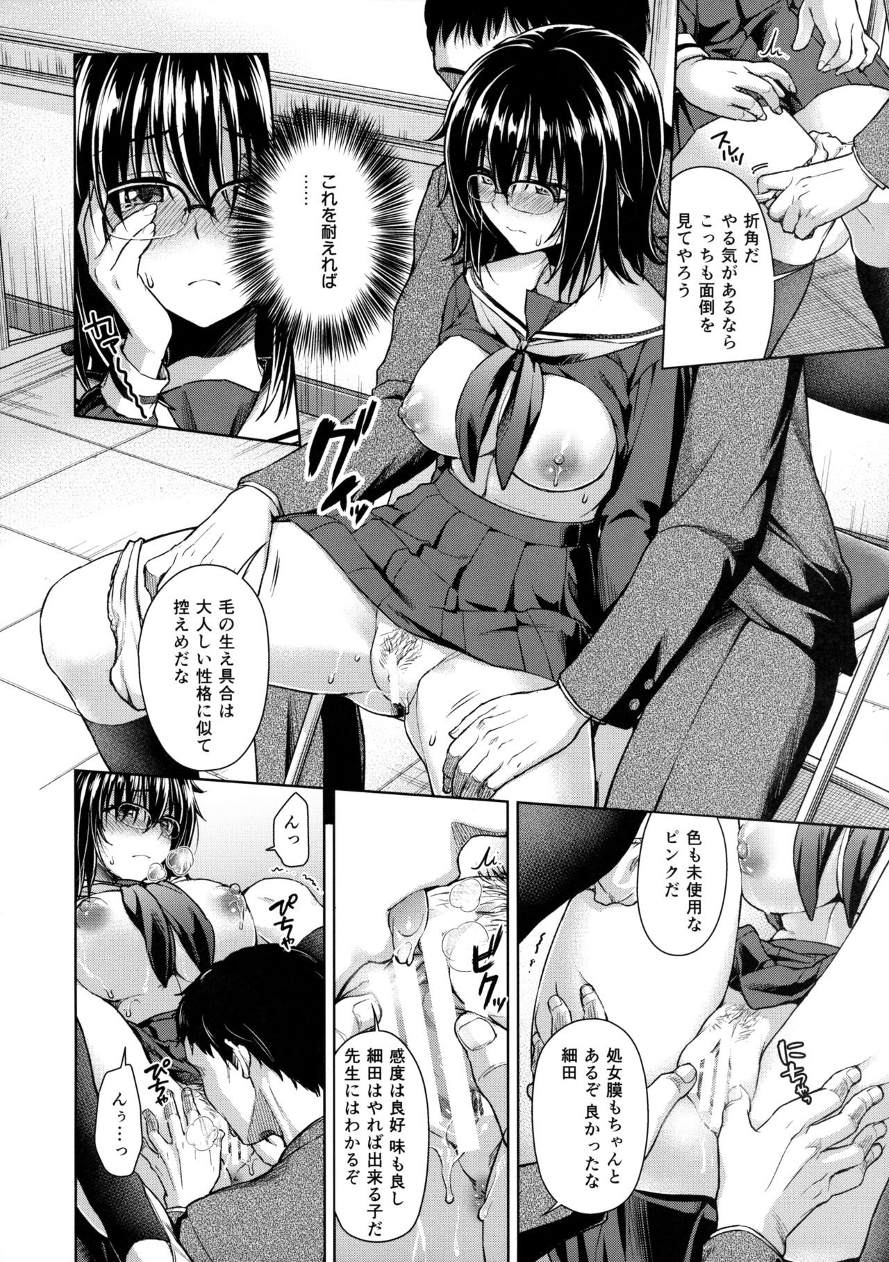 (SC2016 Summer) [Shimashima-PNT (Punita)] Ijimerarekko Kyousei Shidou page 5 full