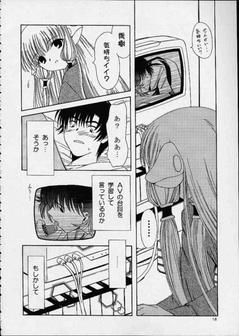 [Usaneri Island (Zummy)] C・H・I・? (Chobits) page 15 full