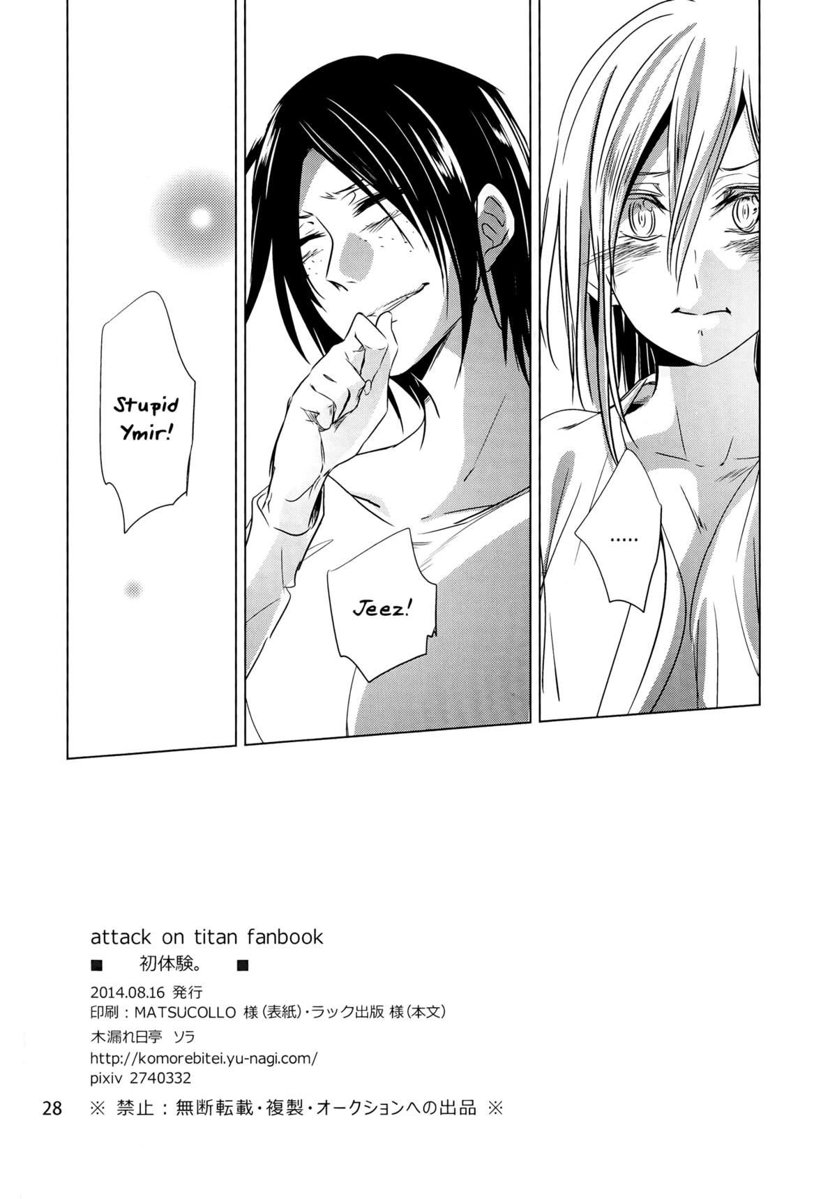 (C86) [Komorebitei (Sora)] Hatsutaiken. | Their First Time (Shingeki no Kyojin) [English] [Yuri-ism] page 29 full