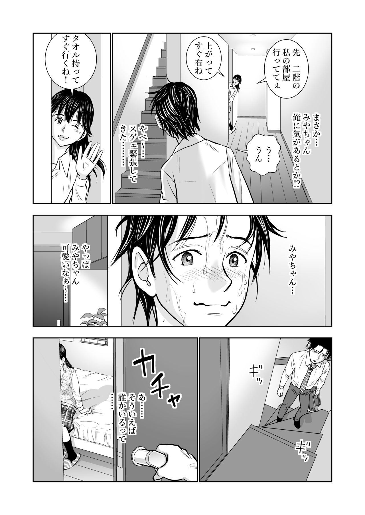 [Hiero] Haru Kurabe page 30 full