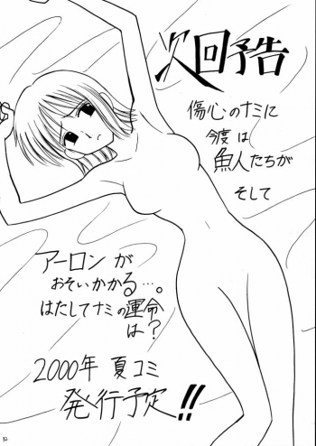 [CRIMSON COMICS] Tekisha Seizon (One Piece) - page 31