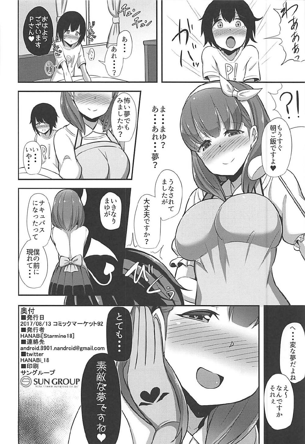 (C92) [Starmine18 (HANABi)] Mayu x Shota -Succubus ni natta Mayu- (THE IDOLM@STER CINDERELLA GIRLS) page 21 full