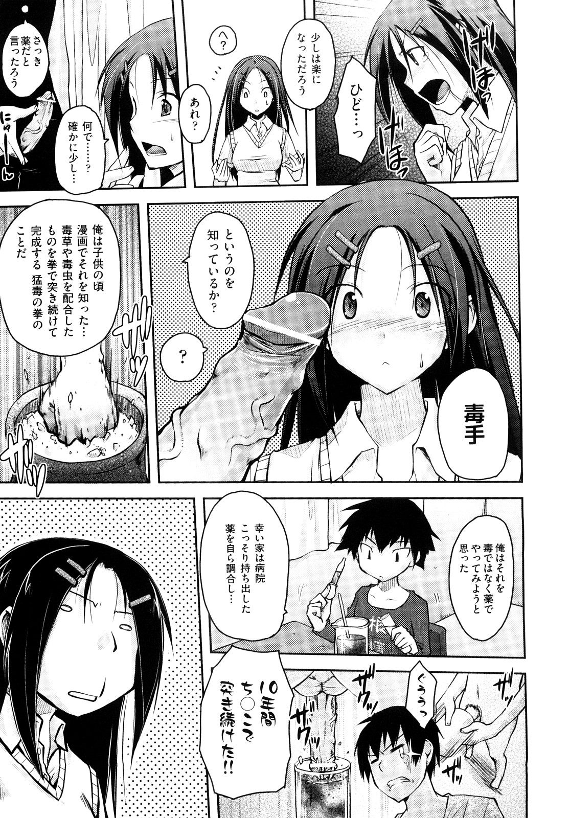 [TAROPUN] Mousou Beam (DELUSION BEAM) page 22 full