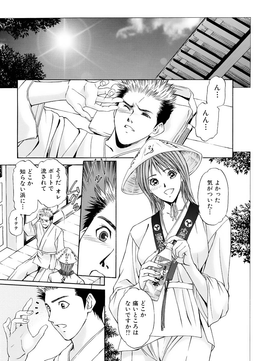 [Adachi Takumi] Boku no Hosomichi page 27 full