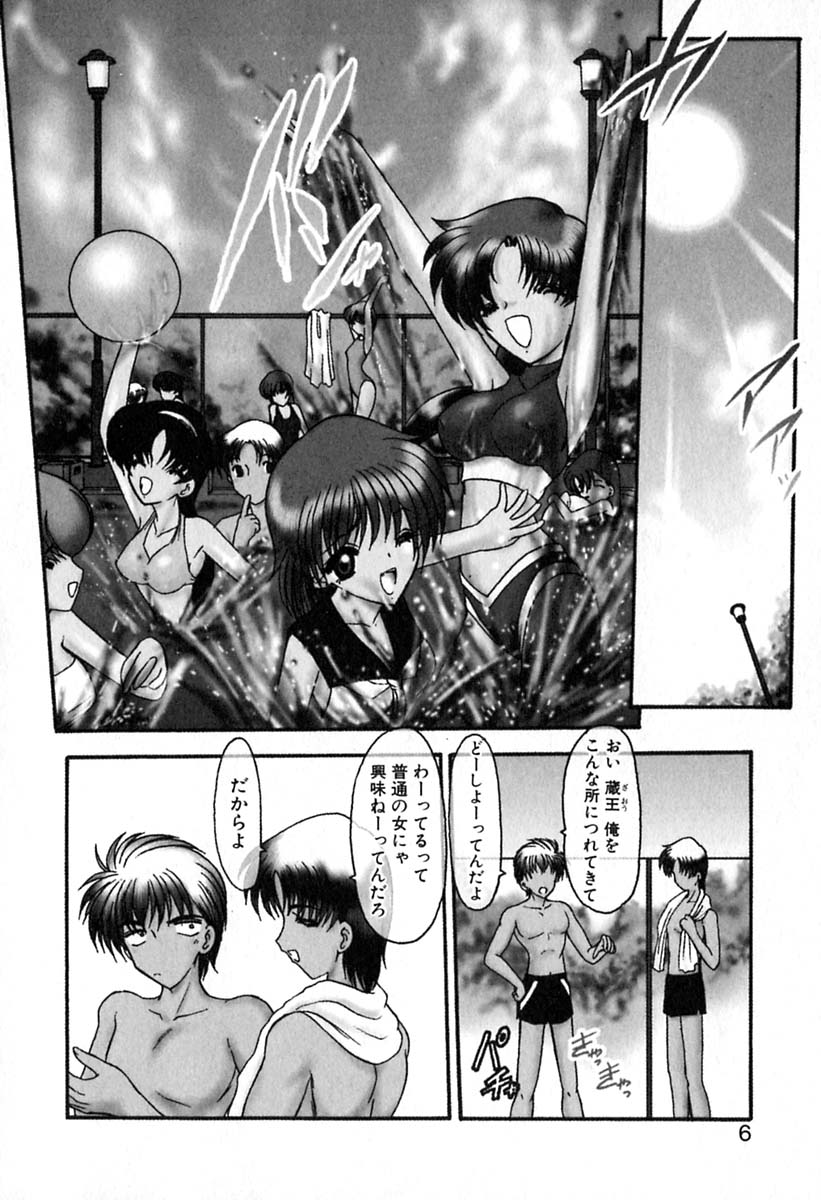[Kazasuzu] PuriPuri Mermaid 1 page 9 full