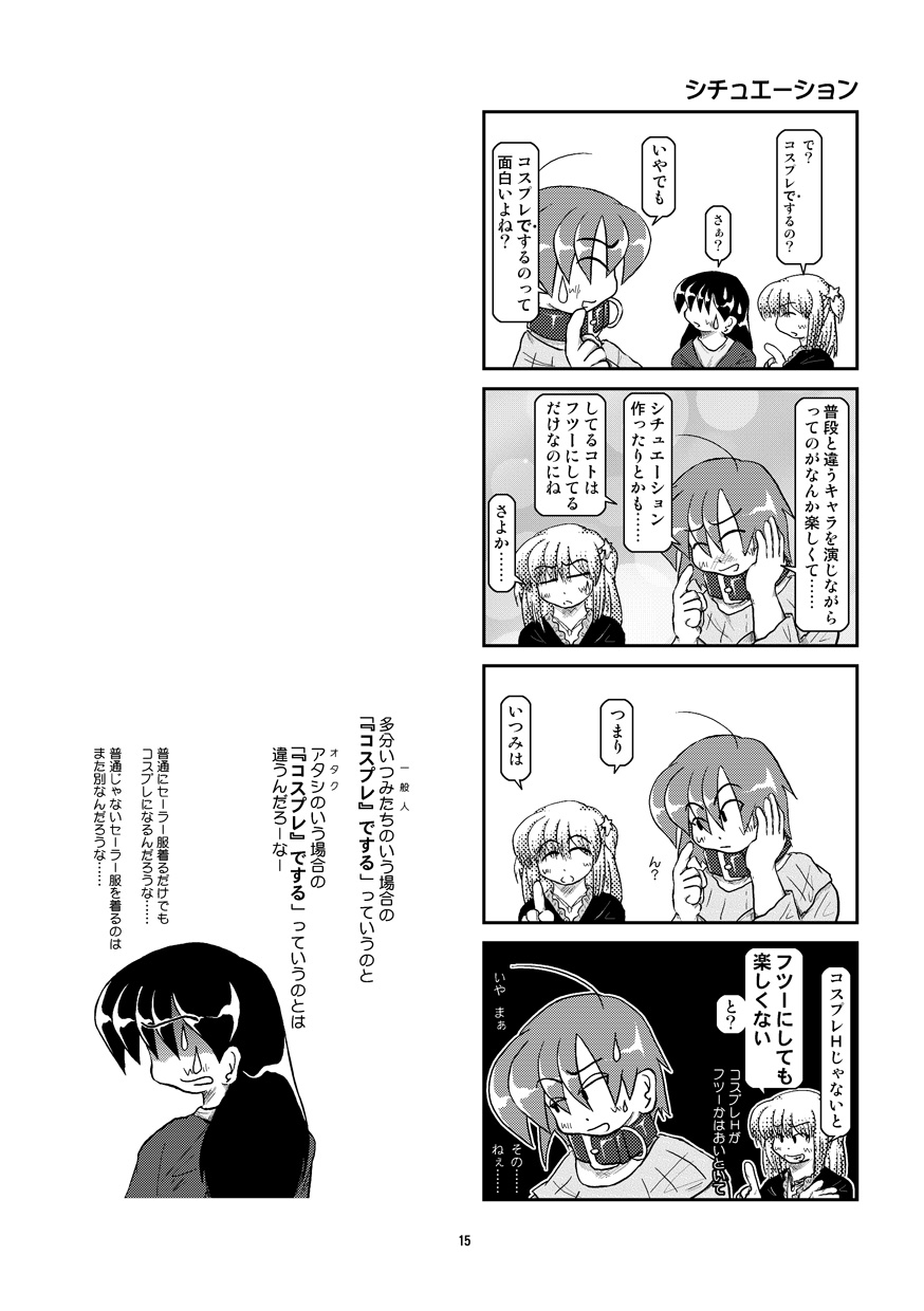 [Mumeigei] Kubiwa Diary 7 page 16 full