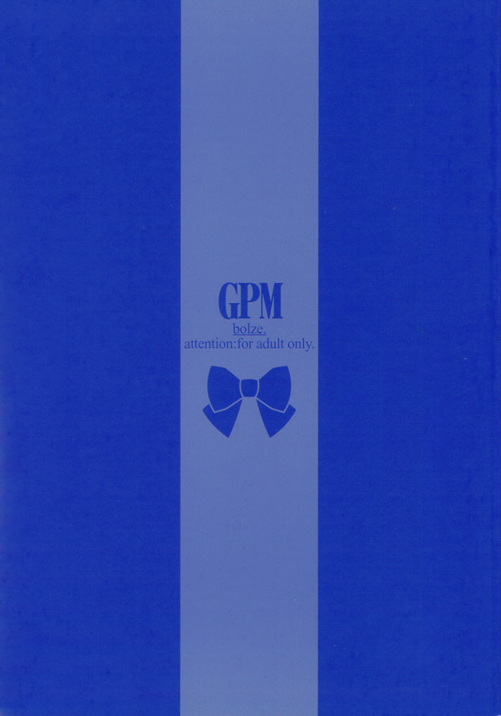 (C59) [bolze. (B1H, rit.)] GPM (blue cover) (Gunparade March) page 1 full