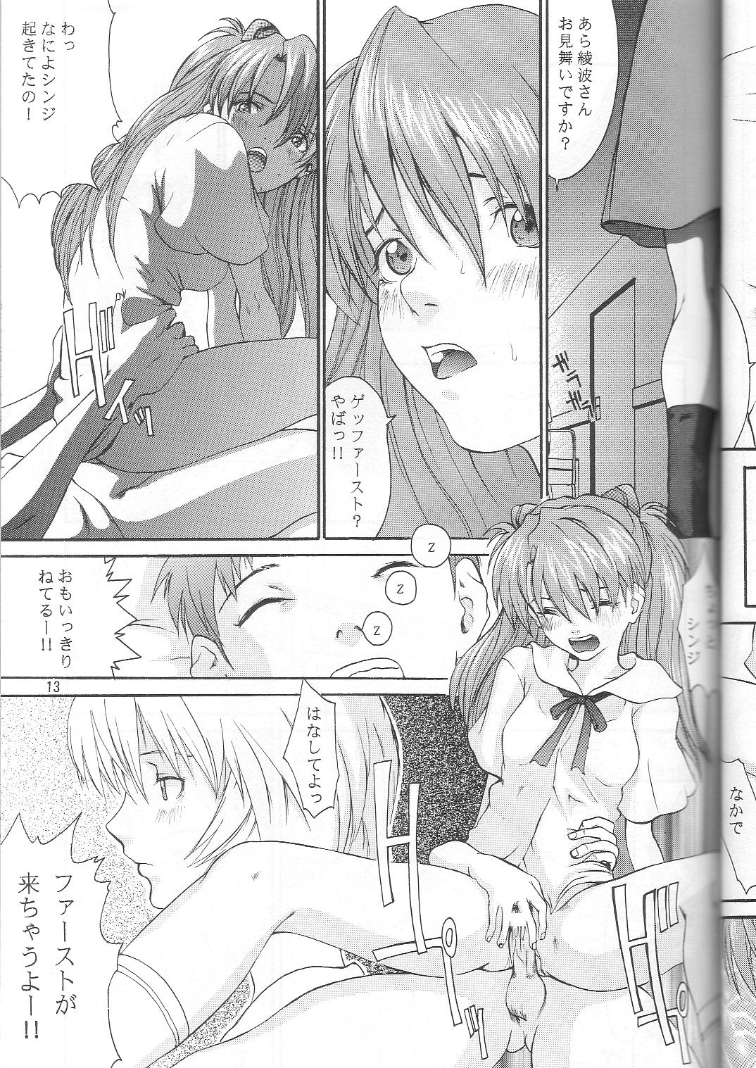 (C53) [Manga Super (Nekoi Mie)] Wonderful World (Neon Genesis Evangelion) page 12 full