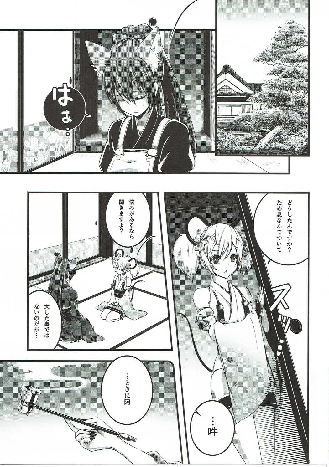 (SC2017 Winter) [Re:Serva (Miooonu)] Otome Koiiro Yuri Majiwari (SHOW BY ROCK!!) page 2 full