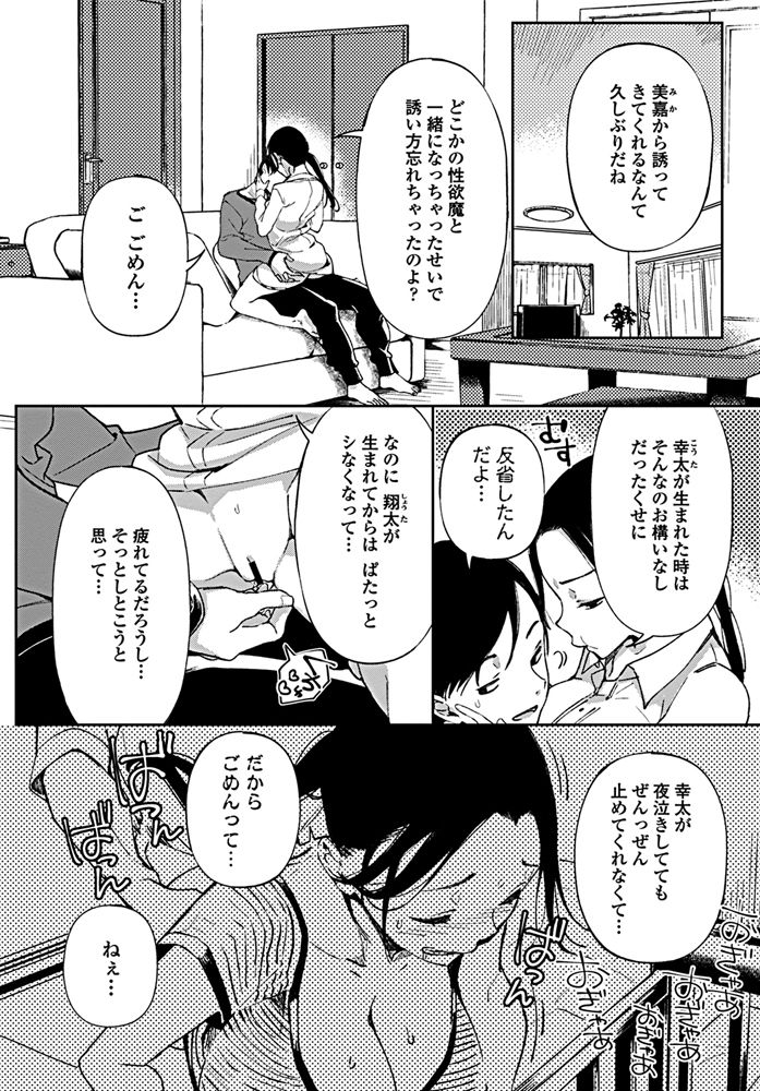 [Achumuchi] Jitsubo no Kyonyuu o Musaboru Shota wa Aijou to Bonyuu o Sosogareru (COMIC Penguin Club 2019-08) [Digital] page 10 full