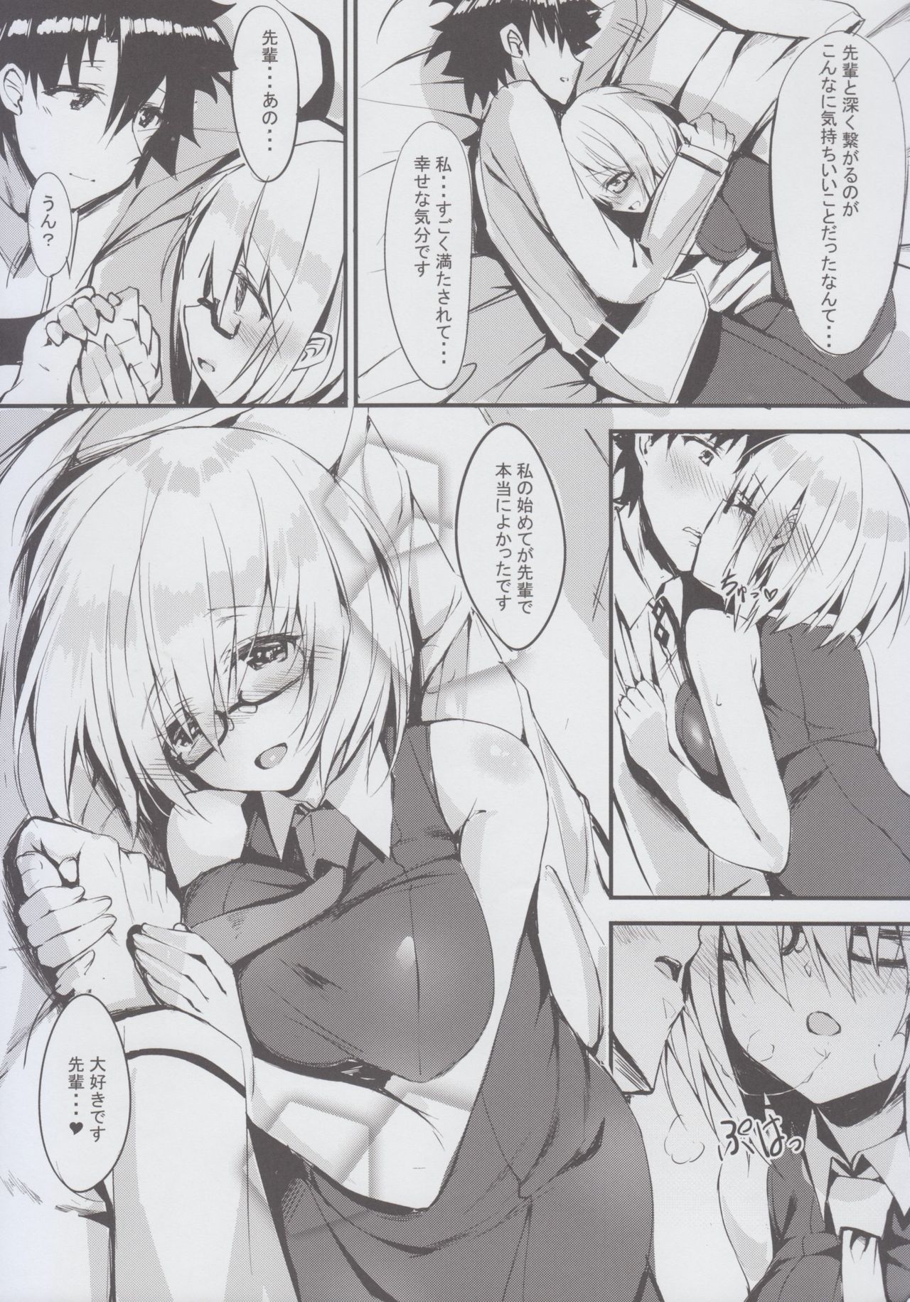 (C92) [Flock Blue (Blue_Gk)] Senpai ni Daisuki datte Tsutaetai (Fate/Grand Order) page 20 full