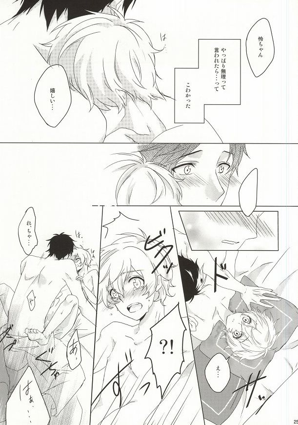 (0ji ni Nagisa de Approach 2) [GAUS (Tasuku)] Hajimete no Boku-tachi dakara (Free!) page 22 full