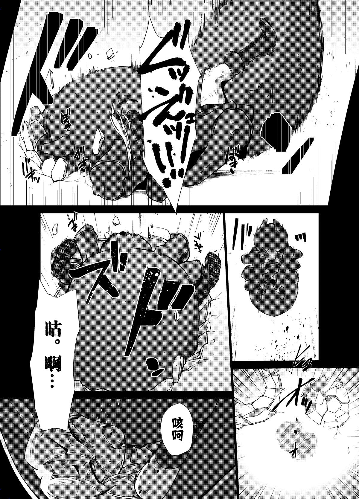 [FoxTail (sakifox)] Gravitation [Chinese] [零食汉化组] [Digital] page 19 full