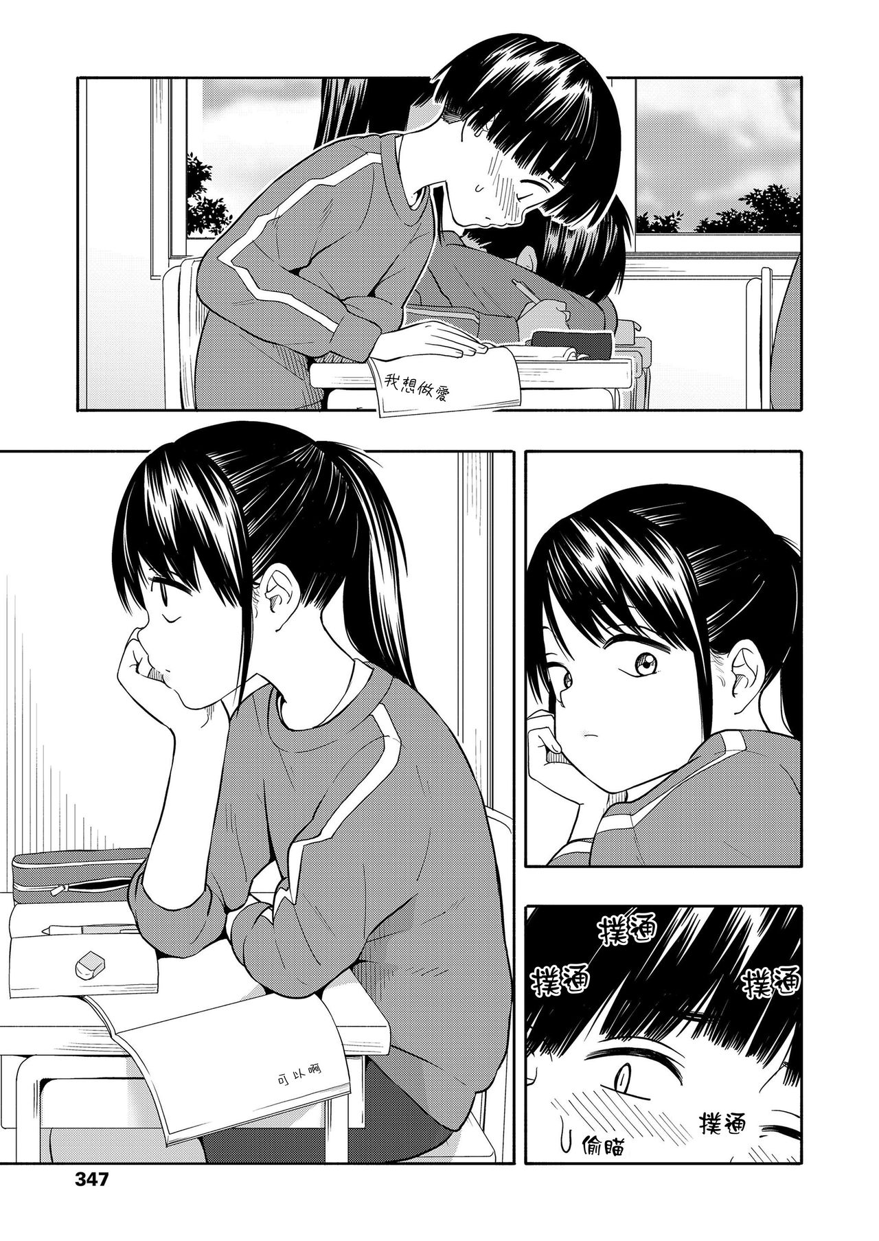 [Kiiroi Tamago] Maker Horikku [Chinese] [Badluck1205] [Digital] page 38 full