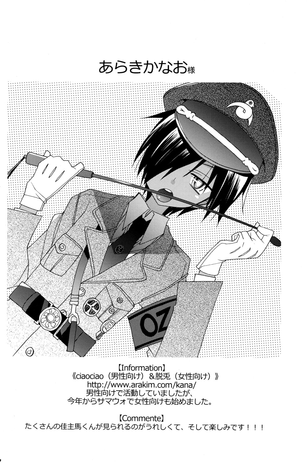 (C77) [Rorororomo] Kazuma Iro Zukan (Summer Wars) page 43 full