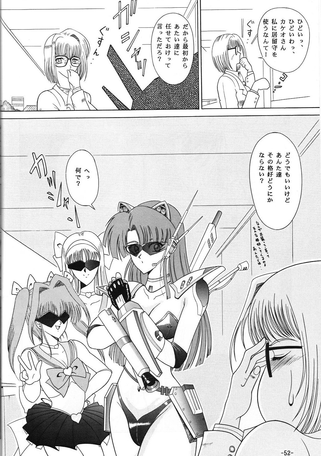 [Circle C.CPU (Mangatsu Juuhachi)] C.CPU+ Selection Sousyuuhen Part 1 (Oh! My Goddess, Neon Genesis Evangelion, Macross) page 53 full