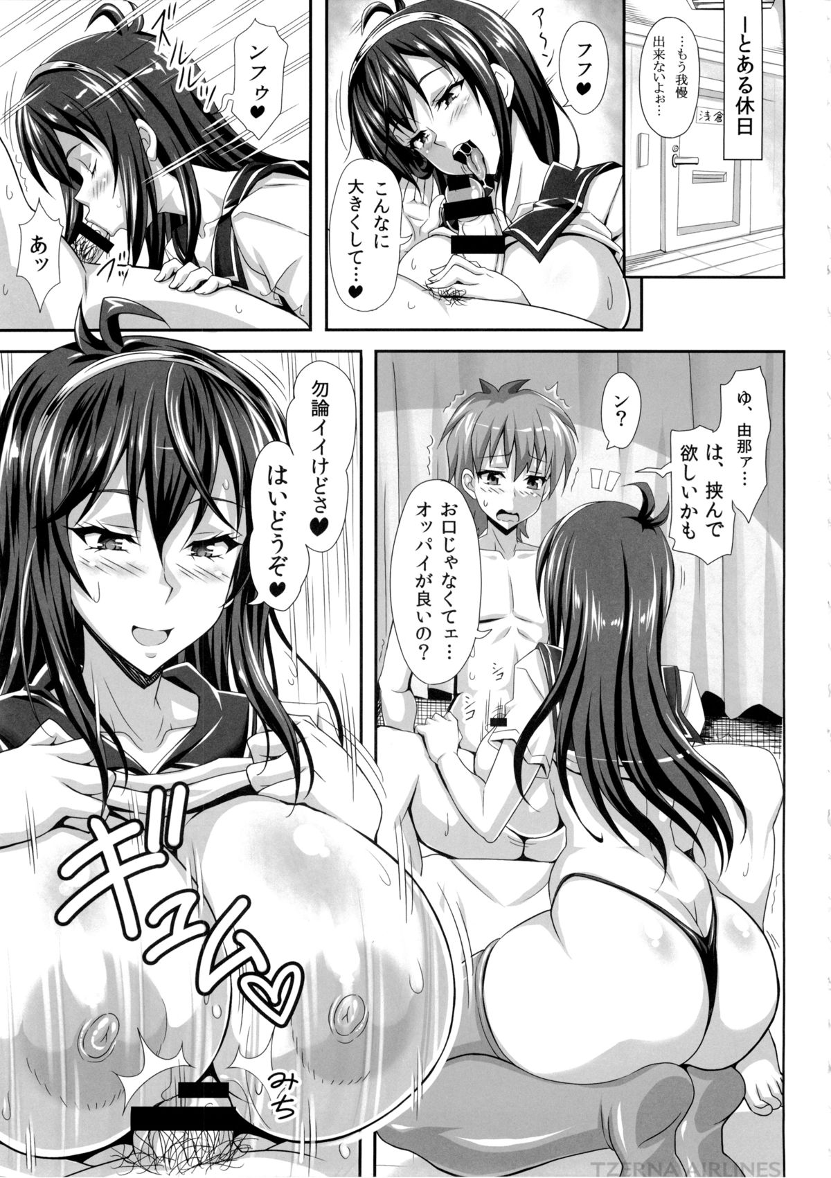 (C86) [INSERT (KEN)] Boku dake no Bakunyuu Ona-maid -Yuna Sensei no Junan- page 5 full