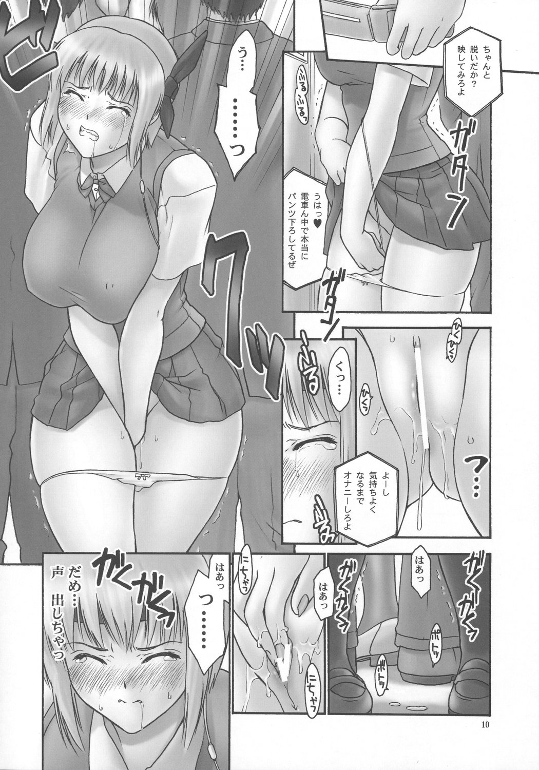 (C73) [Hellabunna (Iruma Kamiri)] REI CHAPTER 05：INDECENT 02 (Dead or Alive) page 9 full