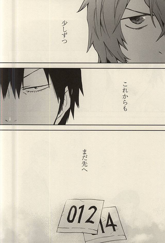 (C88) [EgoRhythm (Sakiko)] Under Summer (Yowamushi Pedal) page 23 full