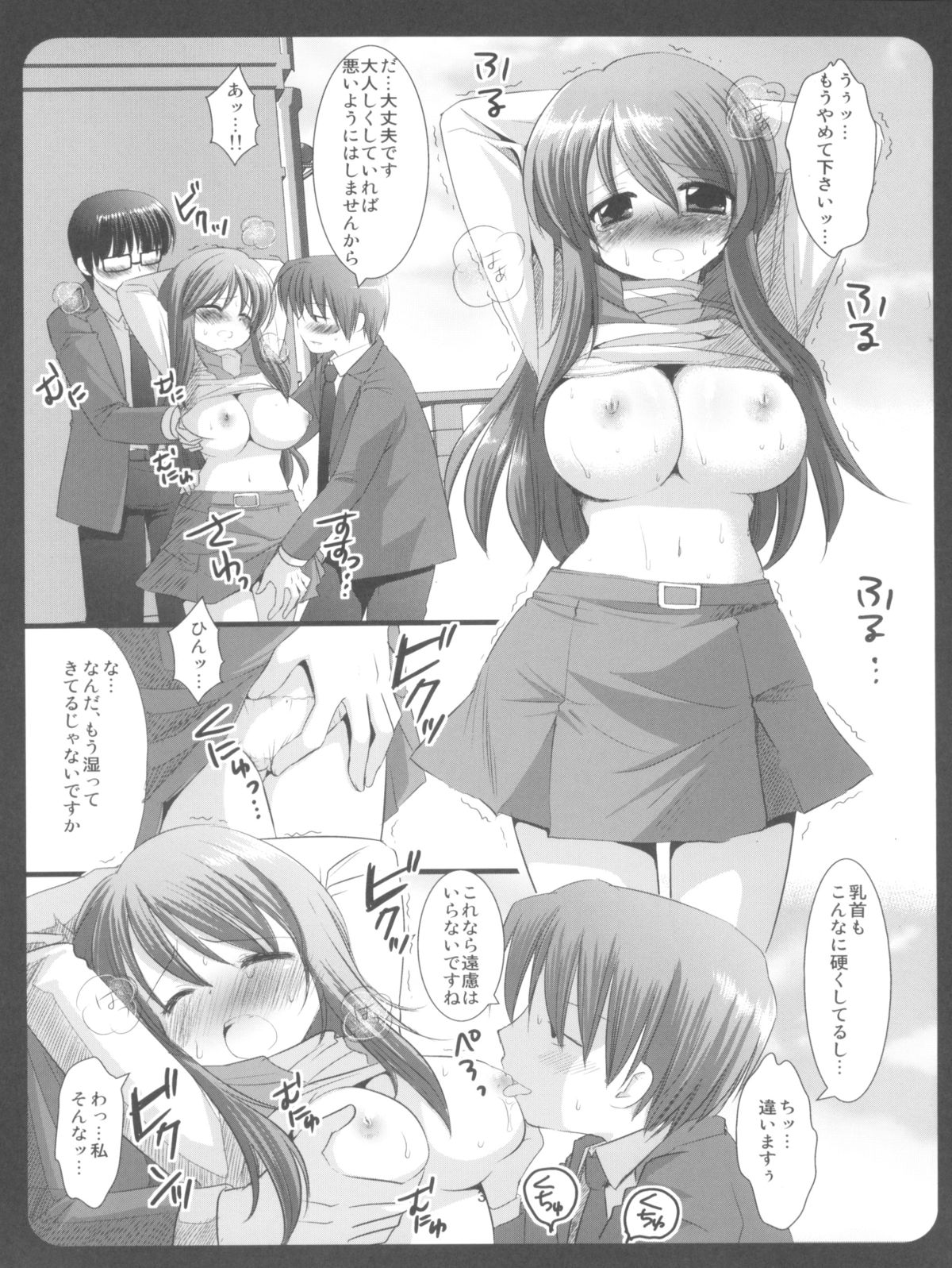 (C75) [Nagiyamasugi (Nagiyama)] Tsuruyan (The Melancholy of Haruhi Suzumiya) page 5 full