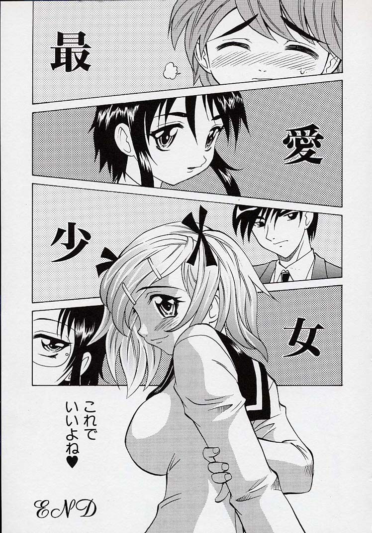 [Takaoka Motofumi] Saiai Shoujo page 156 full