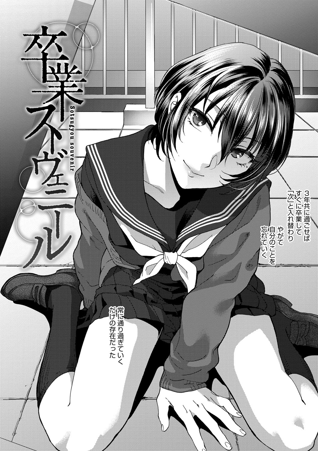 [Syoukaki] Yawaraka na Taion [Digital] page 154 full